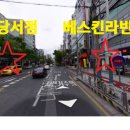 한국1차사거리 베스킨라빈스 이미지