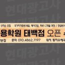 태백미용학원 이미지