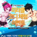 미라클코디