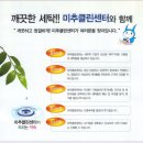 미추클린센터 이미지