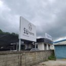도원식육식당 이미지