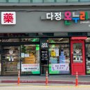 태화약국 이미지