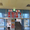 온누리펜션가든 | 경주 감포맛집 부부수산, 가격과 신선함 그리고 사장님 마인드가 남다른 횟집