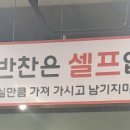 공원연탄갈비