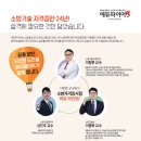 [도서증정 칠십일곱번째 이벤트] 2025년 소방설비(산업)기사 공통과목(원론&amp;관계법규) 이미지