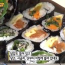 소문난꼬마김밥 이미지