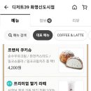 디저트39화명