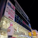 대형 게임랜드 이미지