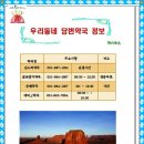 우리동네우리약국 이미지