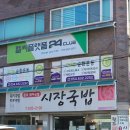 영주시장 | 경북 영주 로컬 현지인 맛집 [시장국밥] 막창순대 포장 후기♥