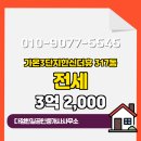 한신공인중개사사무소 | 다정동 아파트 가온3단지한신더휴 다정한길공인중개사사무소 매물