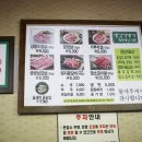 제주생고기촌 이미지