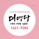 명당1길 이미지