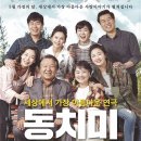 고창문화의전당 5월 가정의달 기획공연 '연극 동치미' 5월 18일(목) 19:30 이미지