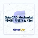 GstarCAD Mechanical - 데이텀 식별자 &amp; 대상 이미지