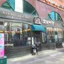 호보식당 이미지