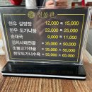 설봉관설렁탕.도가니탕.순대국