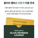 올리브영 성수N 라운지&amp;카페 후기 (골드 멤버로 예약 입장)