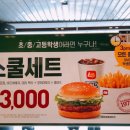 롯데리아본오점 이미지