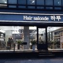 살롱드, 왈 이미지