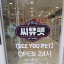 대박애견용품점