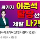 폴리티코정치연구소