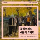 부산여성트레킹