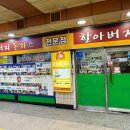 수진역 3번출구 | 수진역맛집 옛날감성 할아버지돈가스 후기