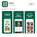 보배반점 부산시청점 | 부산 연산동저녁맛집 보배반점 부산시청점 해물쟁반짜장 탕수육 자사앱 포장 후기