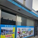 강동호식당 이미지