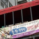 동원한정식 이미지