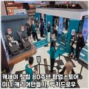 아리아스 | 캐세이 창립 80주년 팝업스토어 미니캐리어키링만들기 럭키드로우