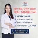 유유의원 이미지