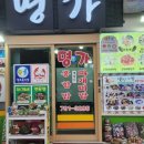 명가식당