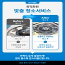 팜테크 | 진천 유인팜테크 연구실청소(천안 에어컨 전문 청소 업체)