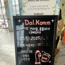 옥계(속초방향) 휴게소 | [강릉] 달콤커피 옥계휴게소 속초방향점