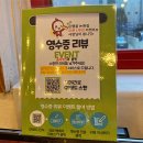 영동초밥 이미지