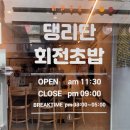 뽑기일번가 | 안양일번가점심 추천 가성비 좋은 안양일번가회전초밥