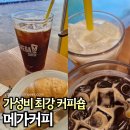 창동031 | 메가커피 미사점 창동점 아메리카노, 흑당버블라떼, 소금빵 후기
