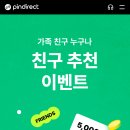 다이렉트폰 이미지