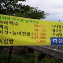 다금식당 이미지