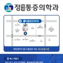 정마취통증의학과의원 이미지