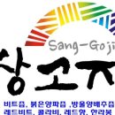 농촌희망상고지