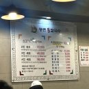 포춘PC | 등촌샤브칼국수 중동점, 레드포스 PC 아레나 부천 시청점, PC방 데이트, 롤 스킨 몰락한 미스포춘 구매후기