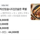 우람한족발 이미지
