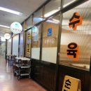 햇님세탁소 | 서울 금호동 - 유류식당 * 깔끔한 국물과 넉넉한 고기가 들어있는 순대국 그리고 편육이 함께 나오는...