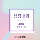 플러스의료재단 단원병원