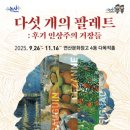 연산문화창고 그린브라우니