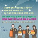 기타사고력교실 교하8단지교실 | 운정동영어과외 파주 전과목 선행학습 새학기에도 걱정없이 출발합니다