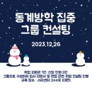 융합컨설팅그룹